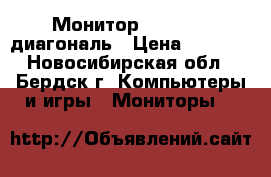 Монитор Aser 23.5 диагональ › Цена ­ 3 000 - Новосибирская обл., Бердск г. Компьютеры и игры » Мониторы   